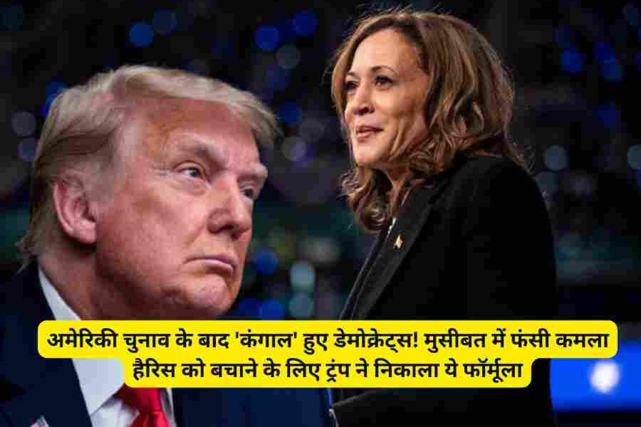 कमला हैरिस
