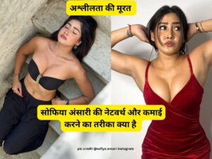 Sofiya Ansari